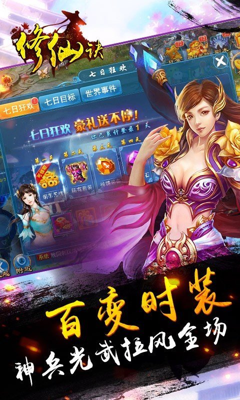 修仙诀红包版下载