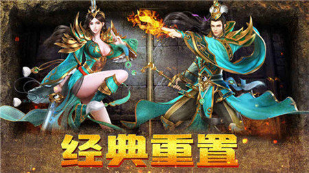 竖屏手游红包版传奇