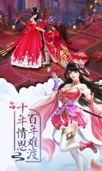 三生三世梨花香破解版