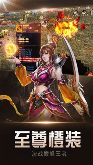 热血传奇红包版