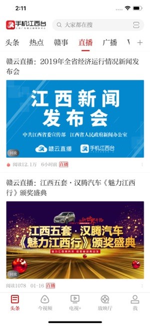 手机江西台