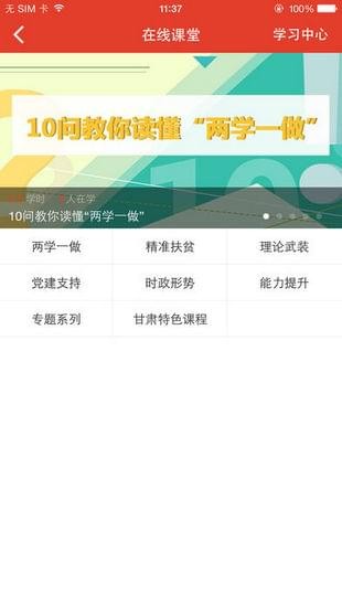 陇原先锋