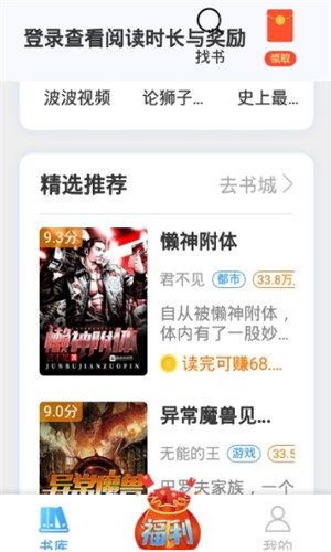 牛角免费小说