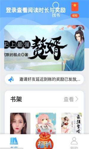牛角免费小说