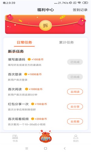 牛角免费小说