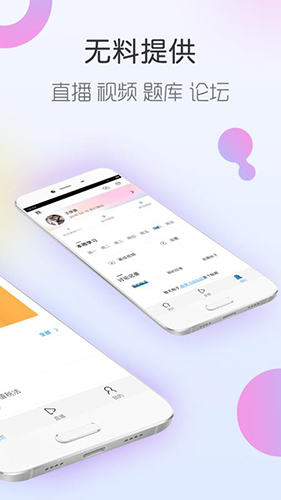 注册会计师随身学