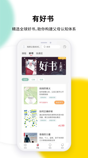 有养
