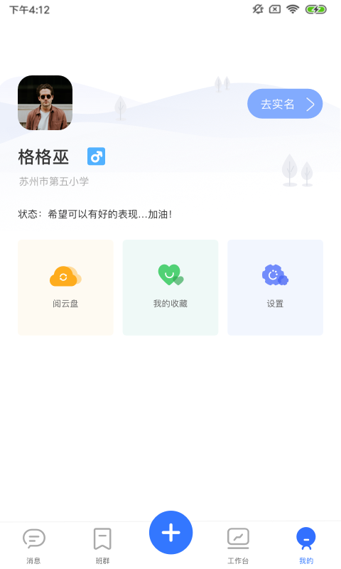 阅家校教师