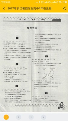 互助作业