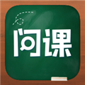 问课教育
