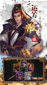 群雄时代