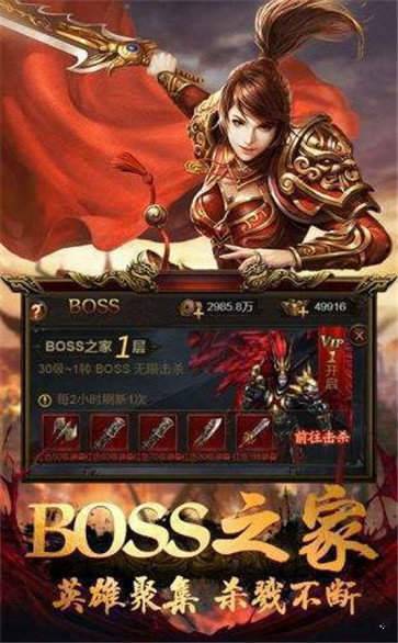 武圣传奇红包版