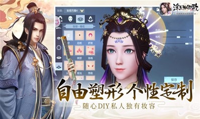 修真单机版
