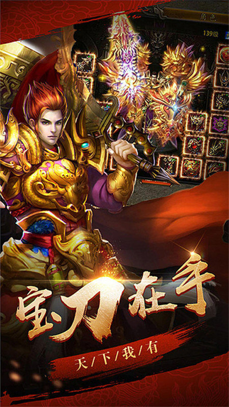 仿传奇单机版最新版