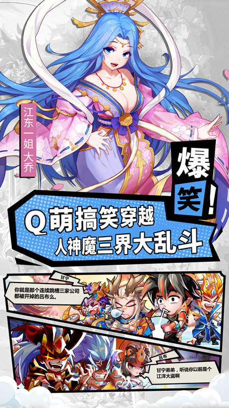 中华三国志