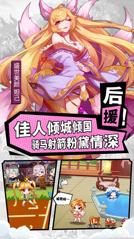 中华三国志