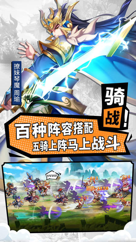 中华三国志