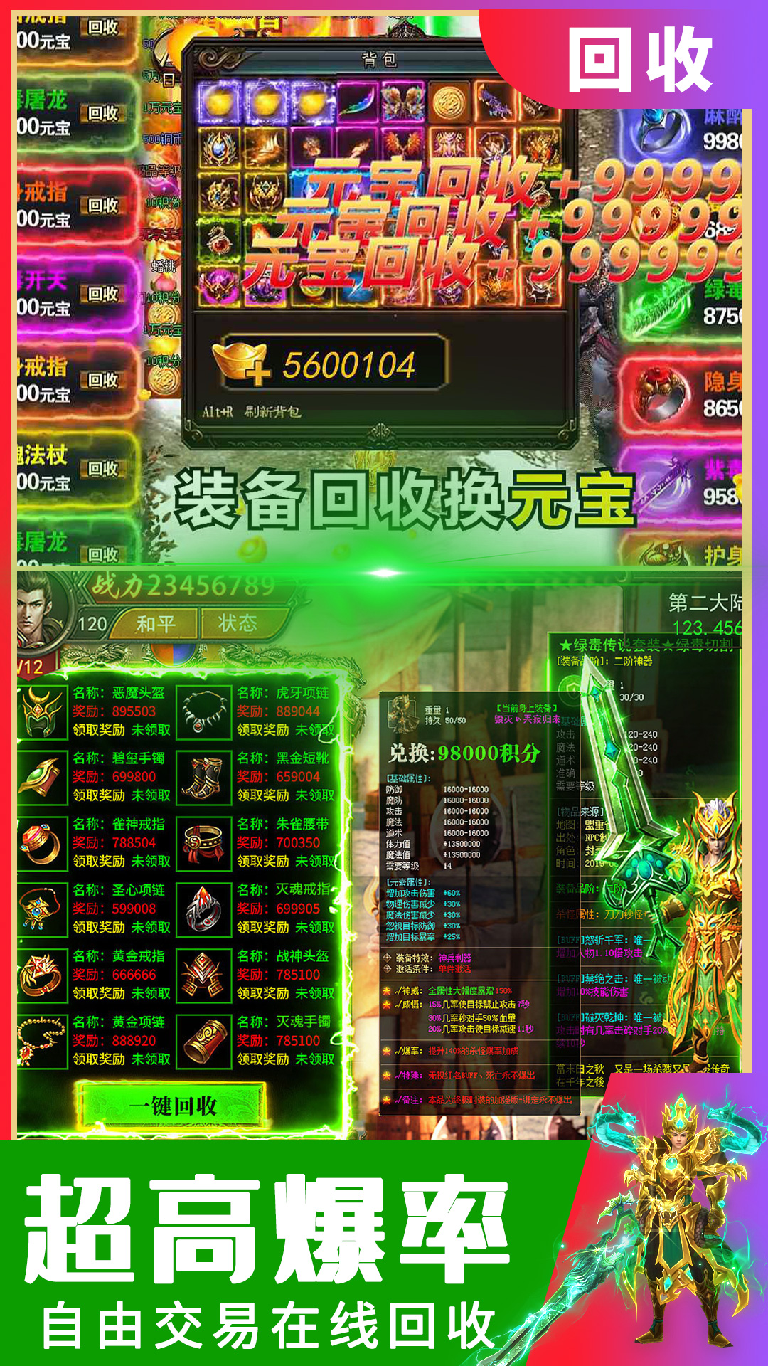 炽焰连击传奇