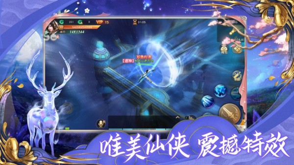仙欲双修
