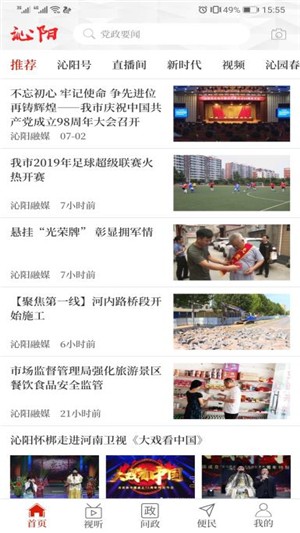 云上沁阳