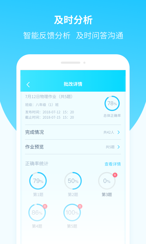 东田数字校园