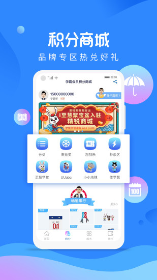 精锐教育
