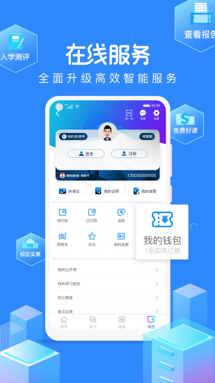 精锐教育