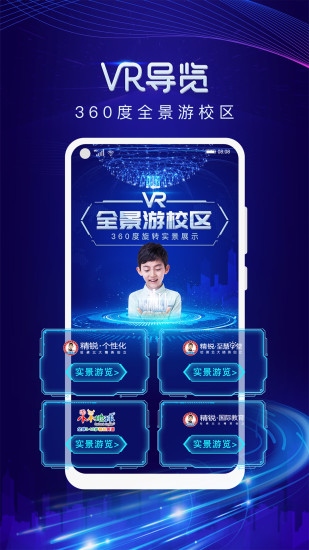 精锐教育