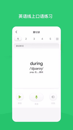 高思学生端