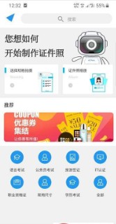 AI证件照