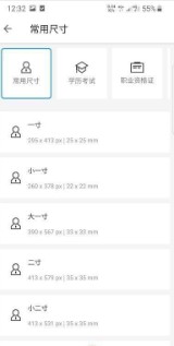 AI证件照