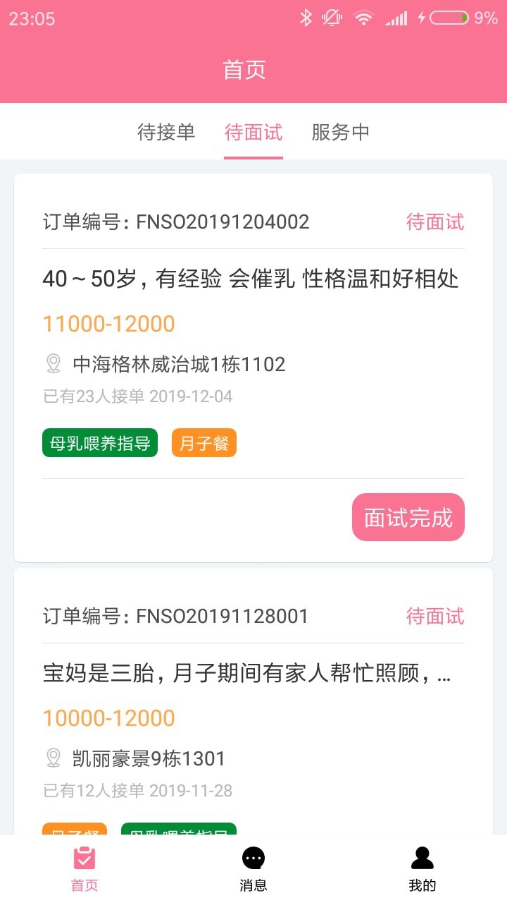 欧宝