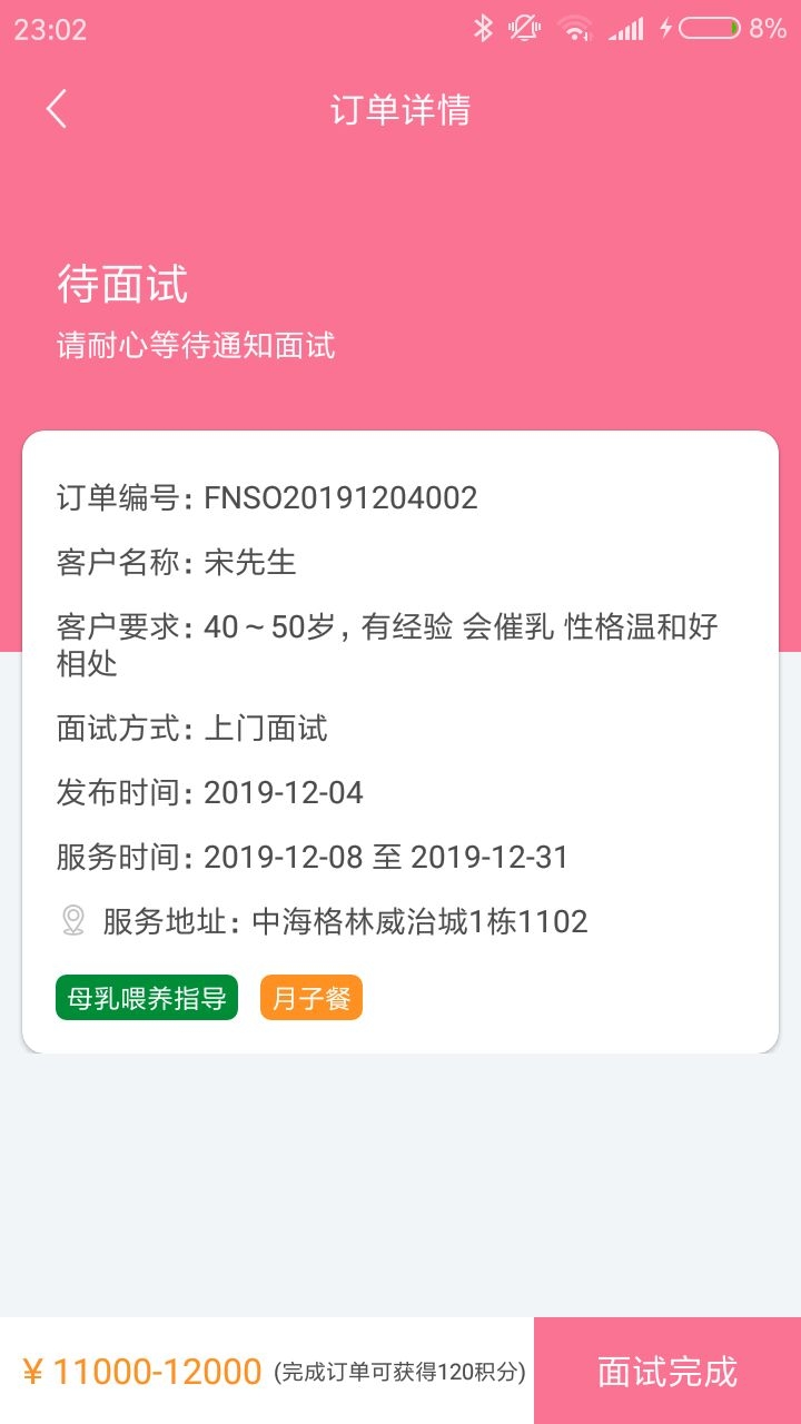 欧宝