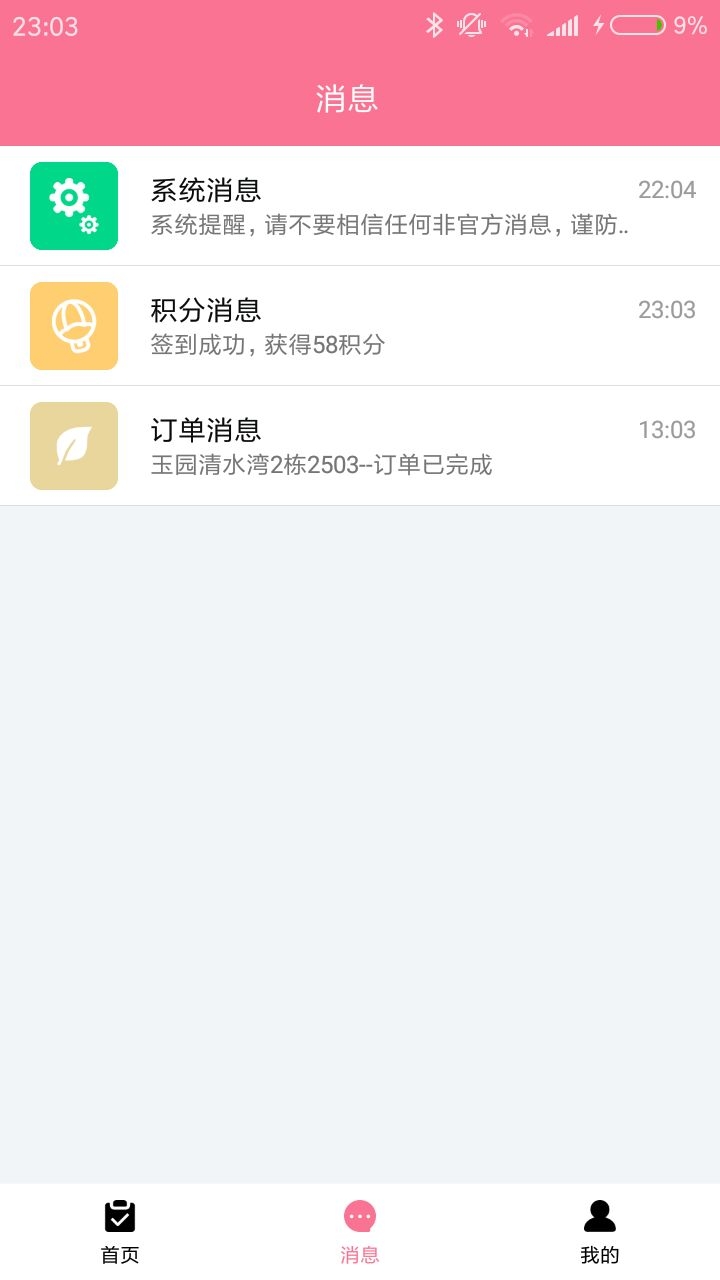 欧宝