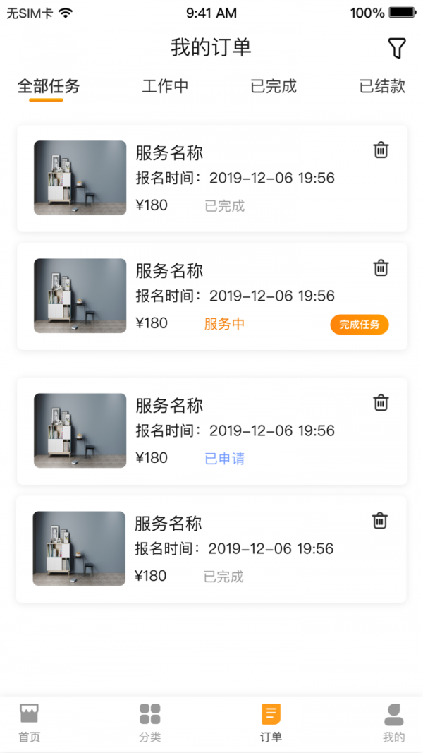 千马众包