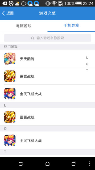腾讯充值