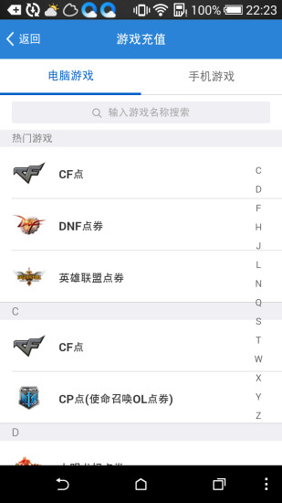 腾讯充值