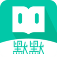 默默书友社
