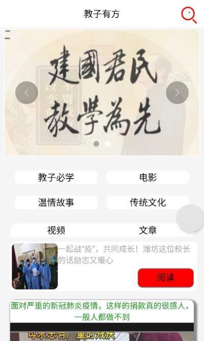教子有方