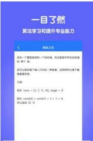 算法经典面试