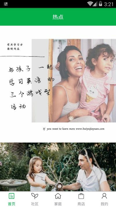 哈福童