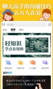 轻知识