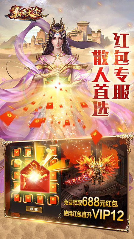 霸者大陆