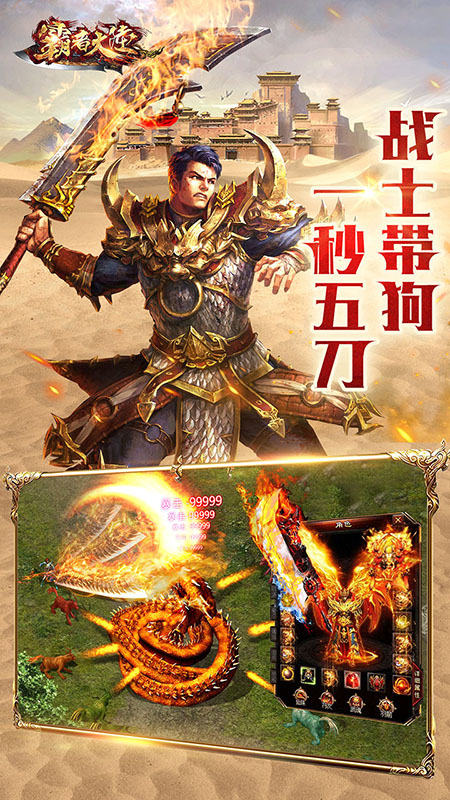 霸者大陆