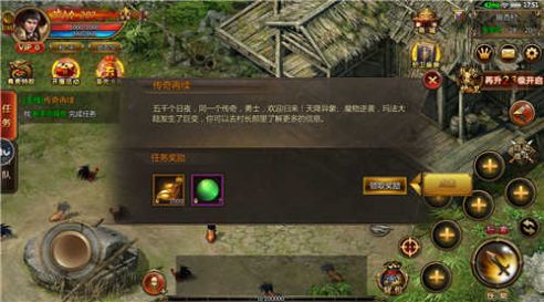 屠龙中变传奇