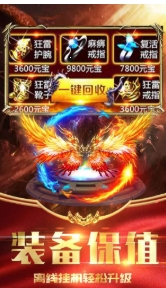 传奇攻速版