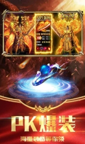 传奇攻速版