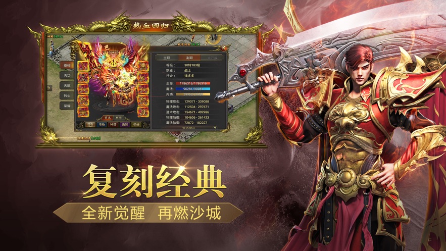 沙城战歌破解版