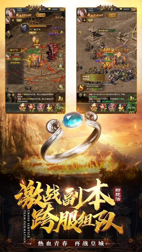 热血传奇复古高爆版