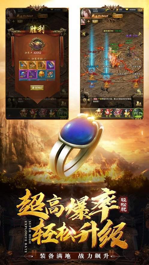 热血传奇复古高爆版